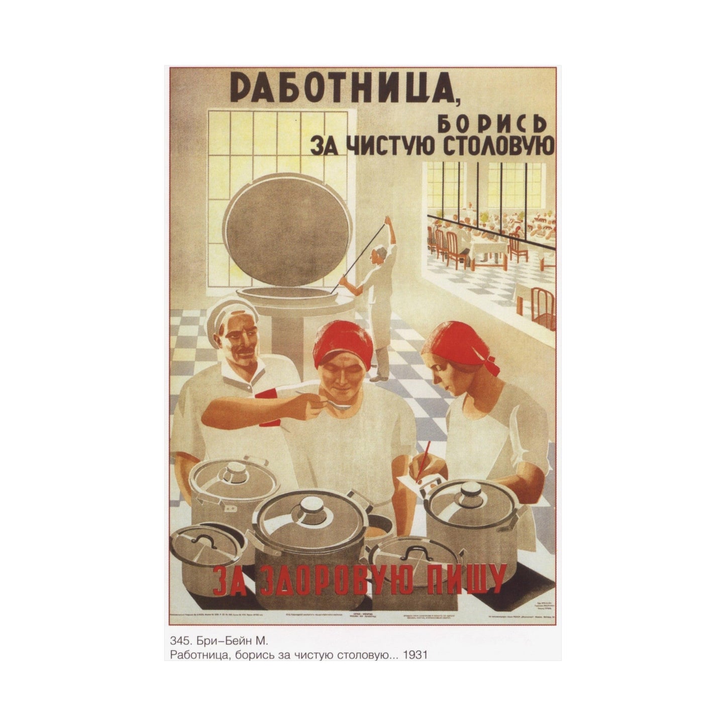 Soviet Era Poster 565 - Paper Poster-The Sticker Space