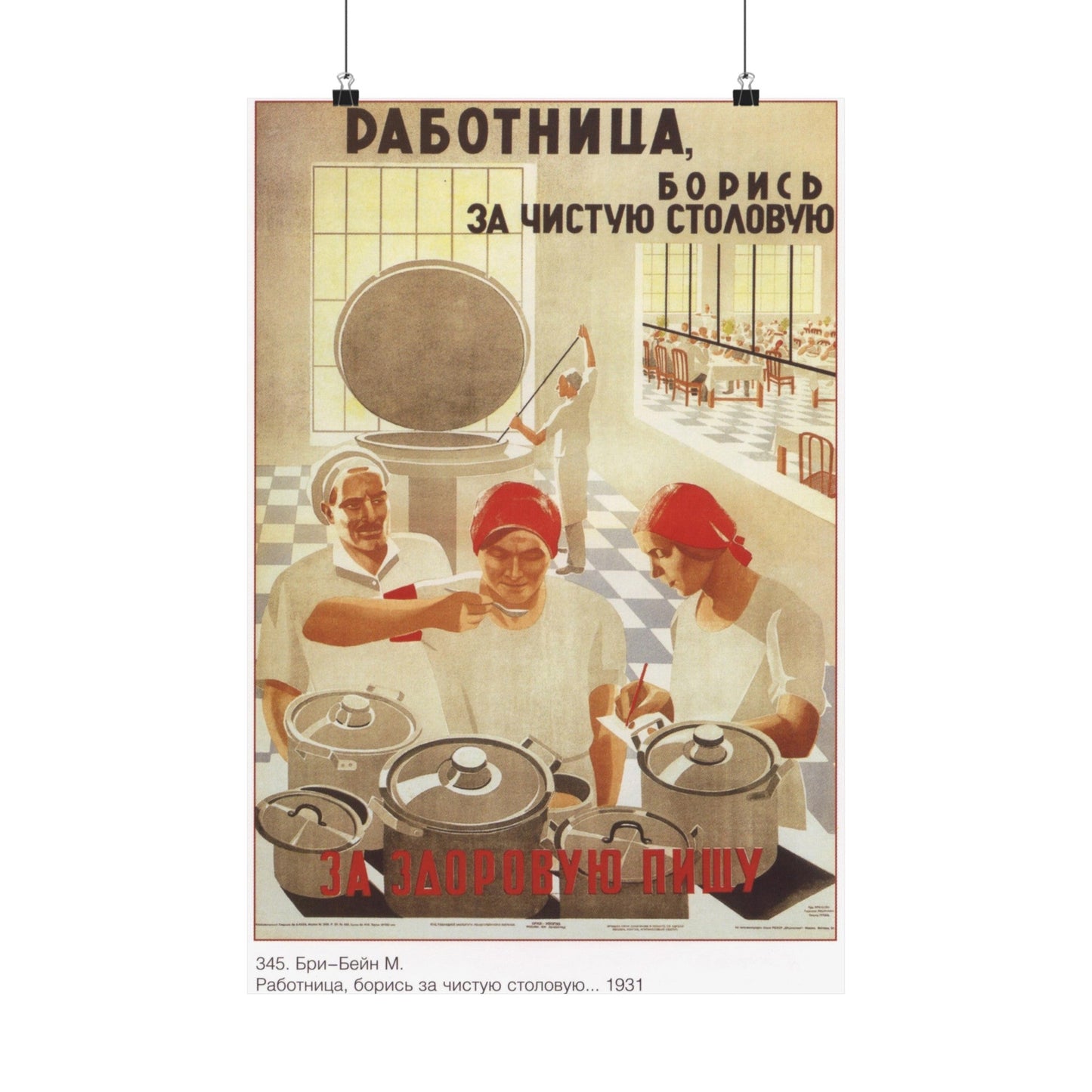 Soviet Era Poster 565 - Paper Poster-16″ x 24″-The Sticker Space