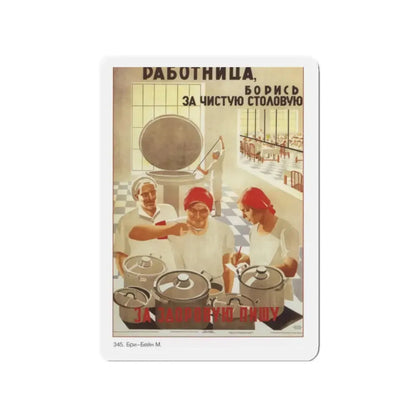 Soviet Era Poster 565 - Refrigerator Magnet 2 Inch Die-Cut - The Sticker Space