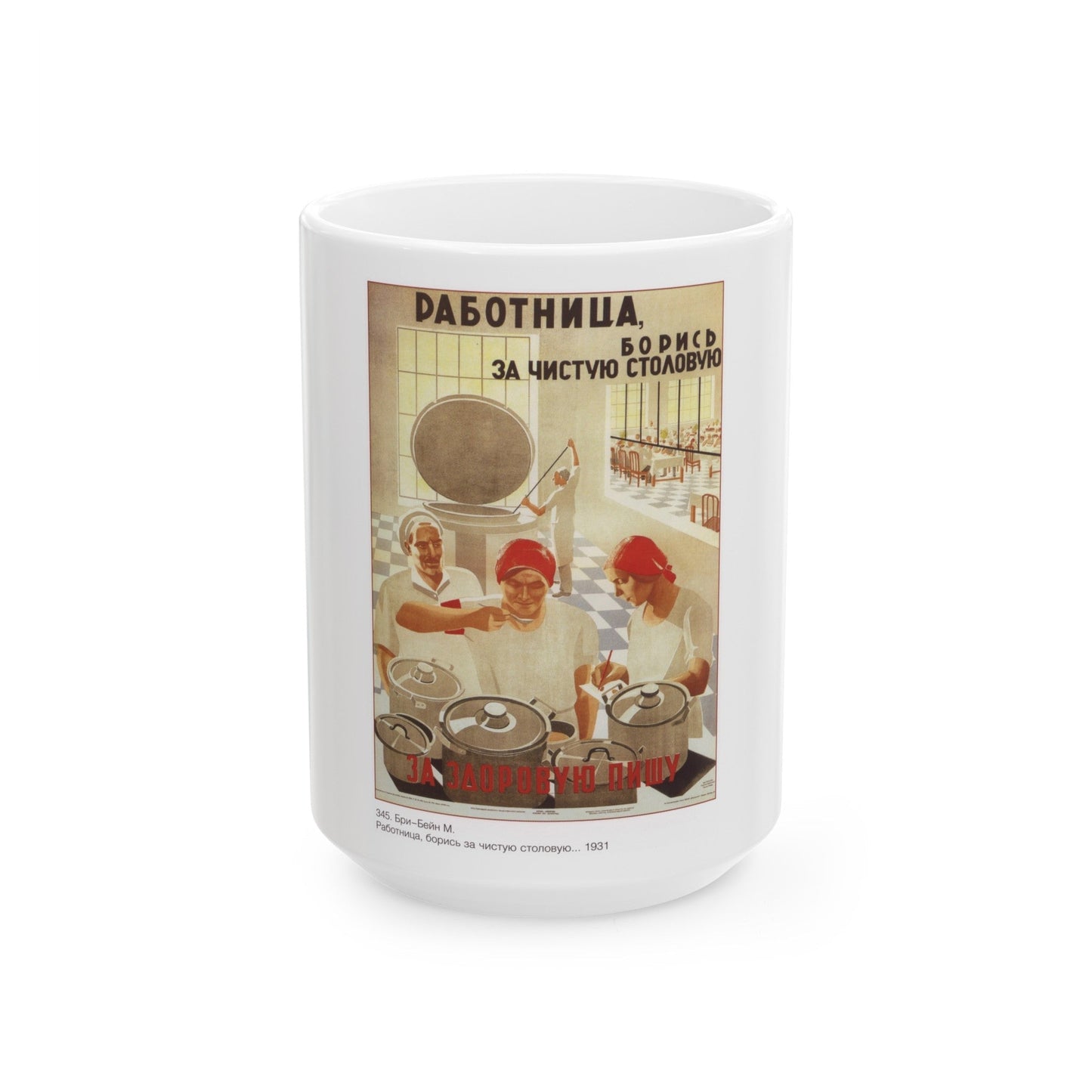 Soviet Era Poster 565 - White Coffee Mug-15oz-The Sticker Space