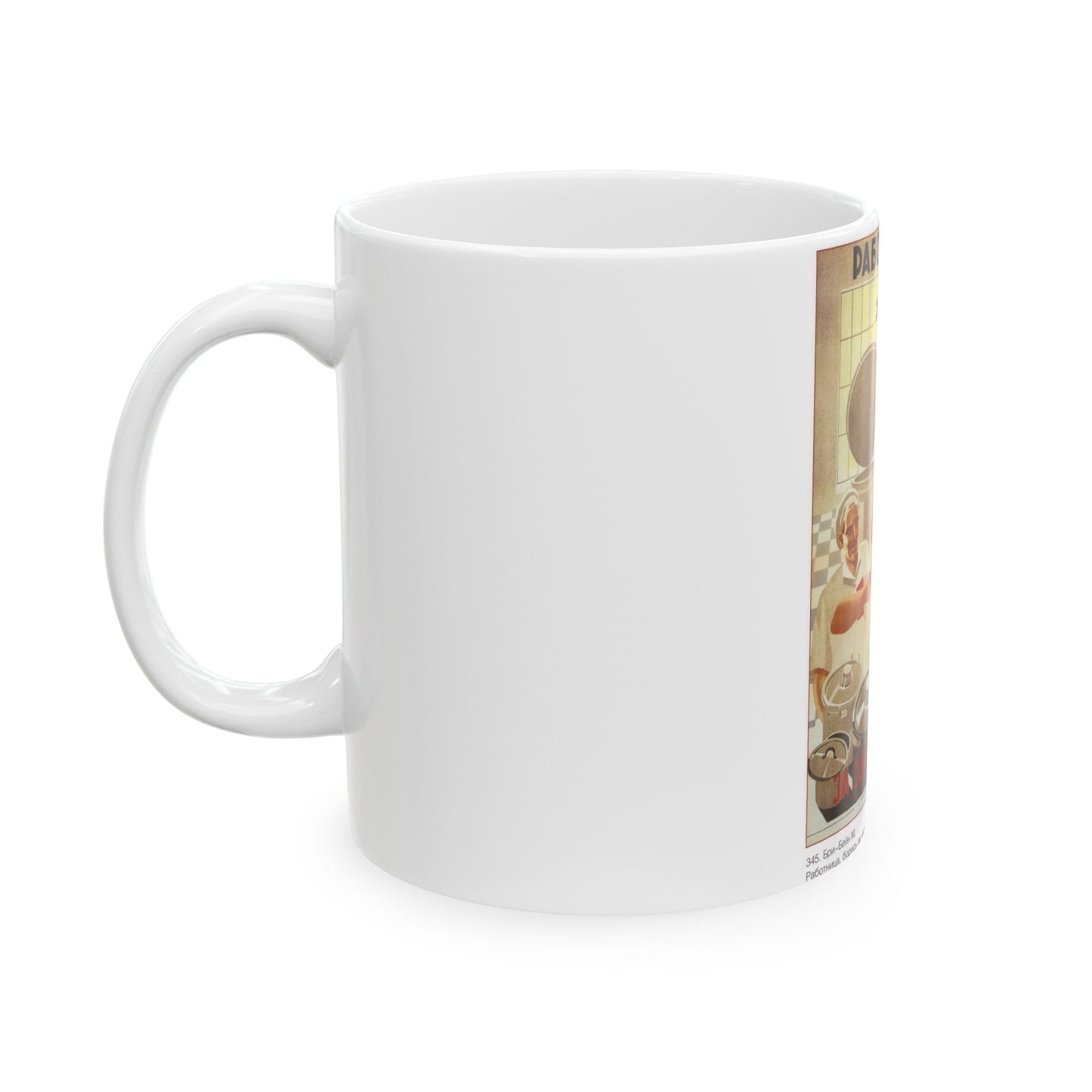 Soviet Era Poster 565 - White Coffee Mug-The Sticker Space