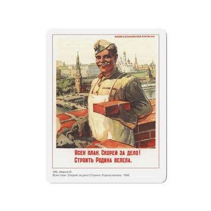 Soviet Era Poster 566 - Refrigerator Magnet 2 Inch Die-Cut - The Sticker Space