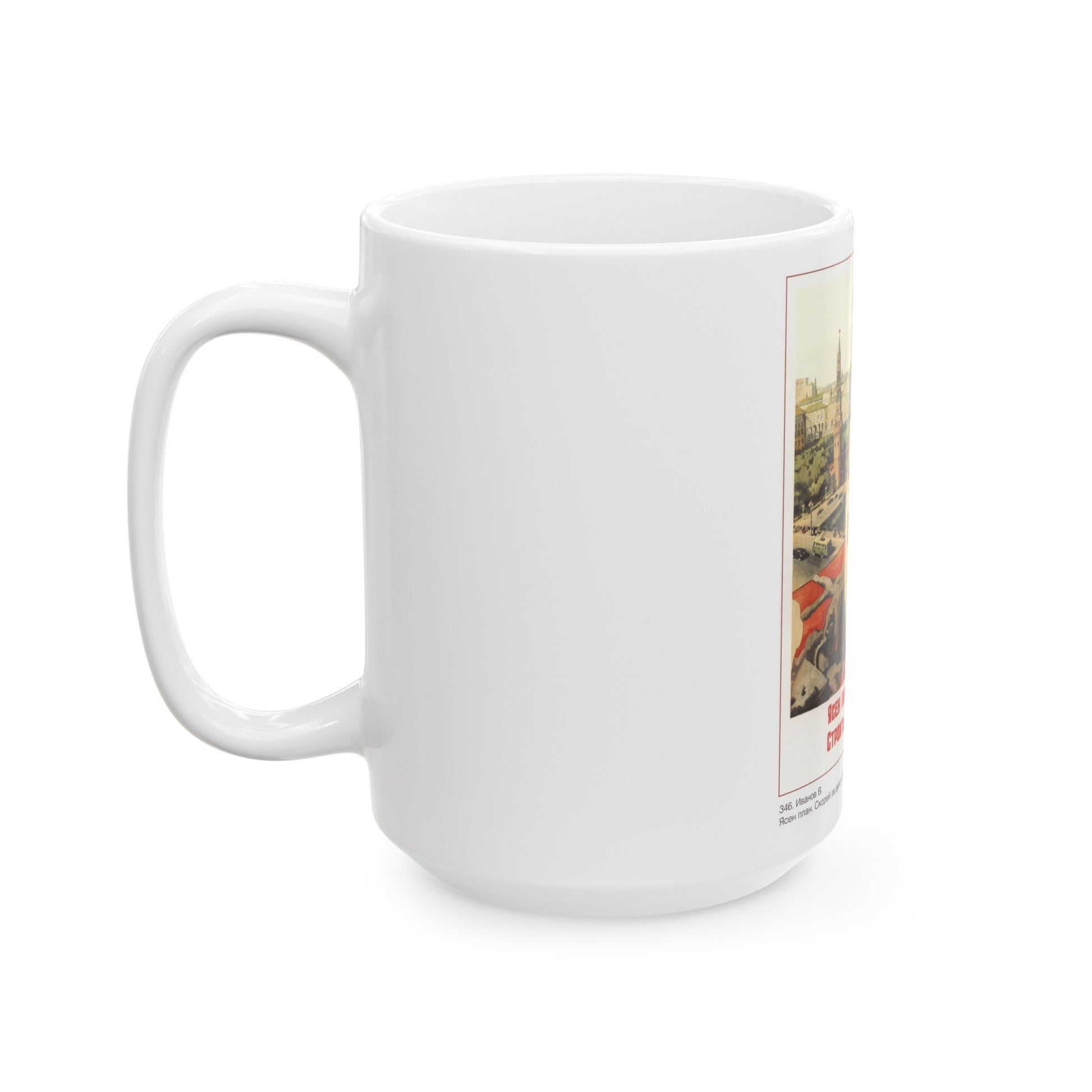 Soviet Era Poster 566 - White Coffee Mug-The Sticker Space