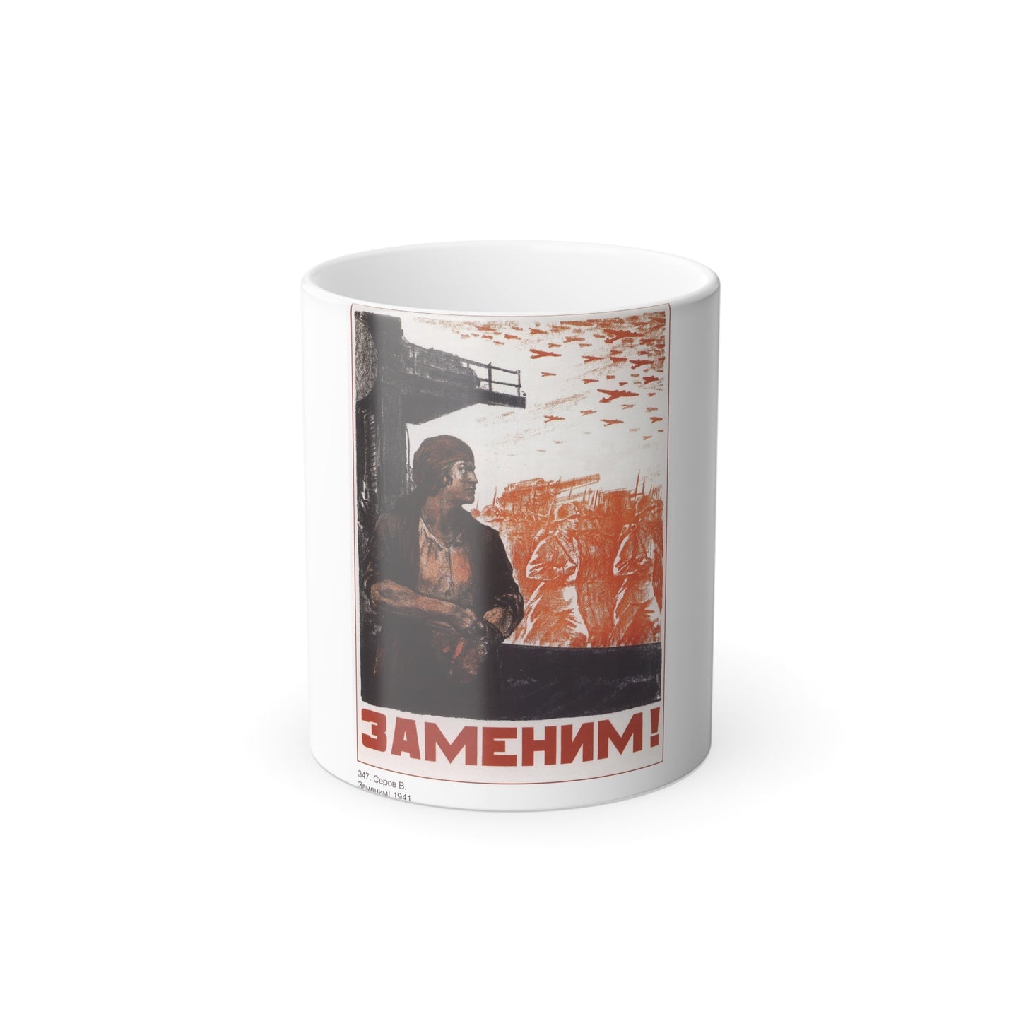 Soviet Era Poster 567 - Color Changing Mug 11oz-11oz-The Sticker Space