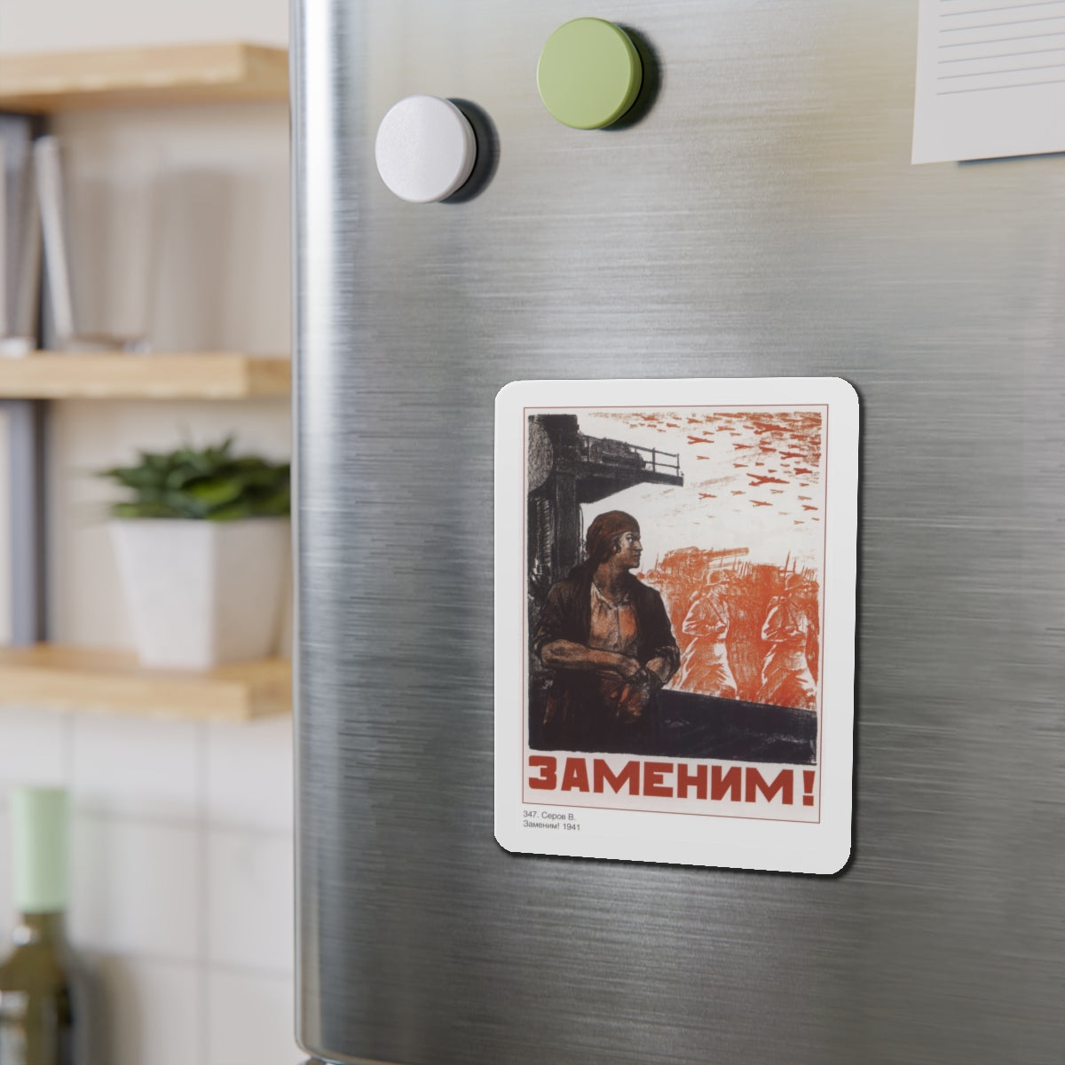 Soviet Era Poster 567 - Refrigerator Magnet-The Sticker Space