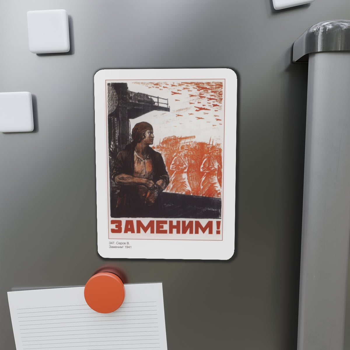 Soviet Era Poster 567 - Refrigerator Magnet-The Sticker Space