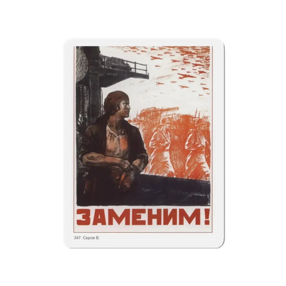 Soviet Era Poster 567 - Refrigerator Magnet 2 Inch Die-Cut - The Sticker Space