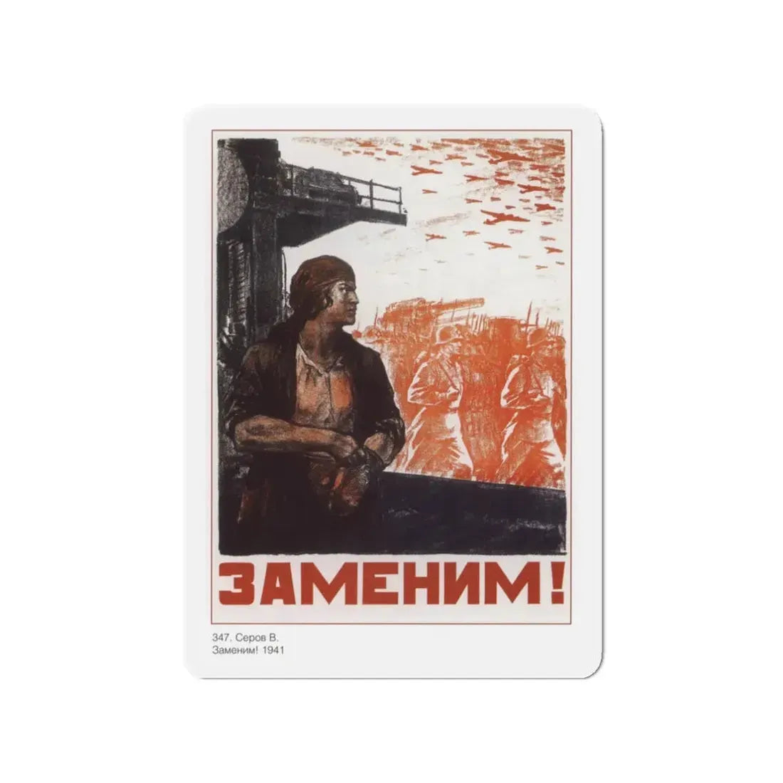 Soviet Era Poster 567 - Refrigerator Magnet 3 Inch Die-Cut - The Sticker Space