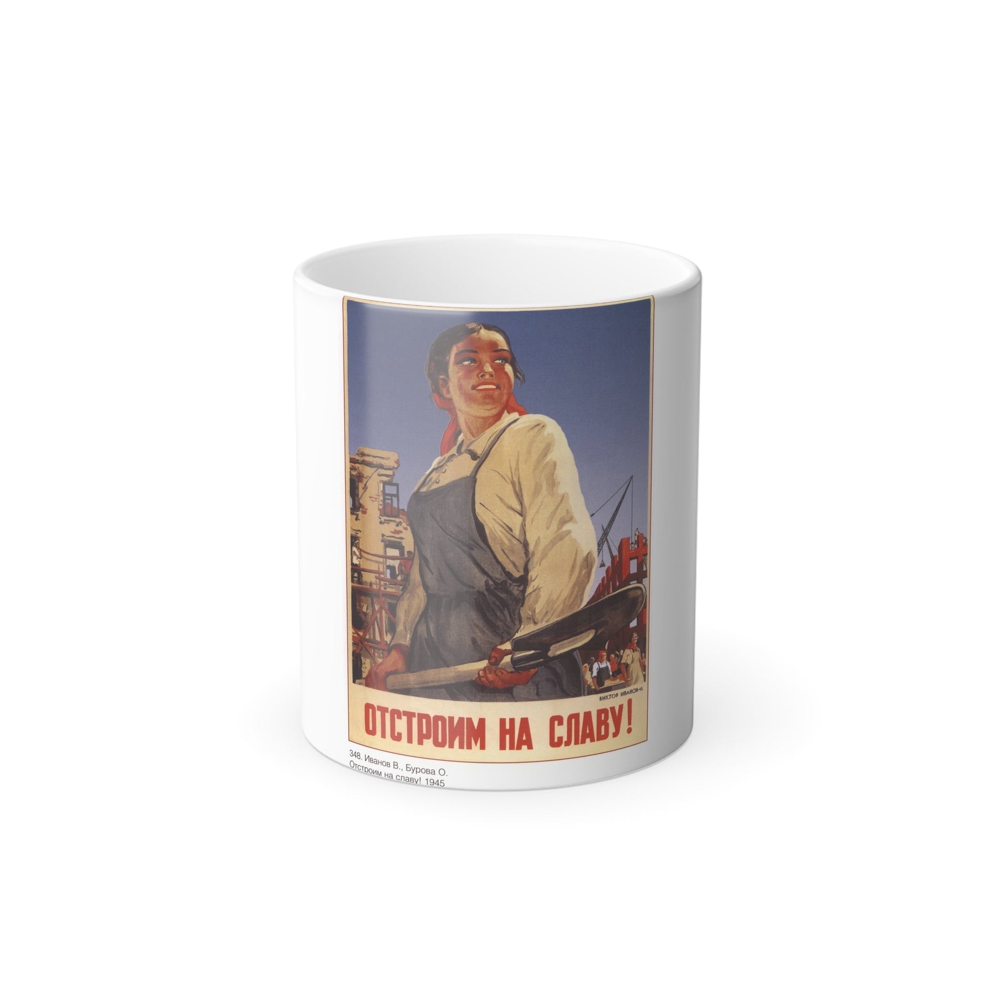 Soviet Era Poster 568 - Color Changing Mug 11oz-11oz-The Sticker Space