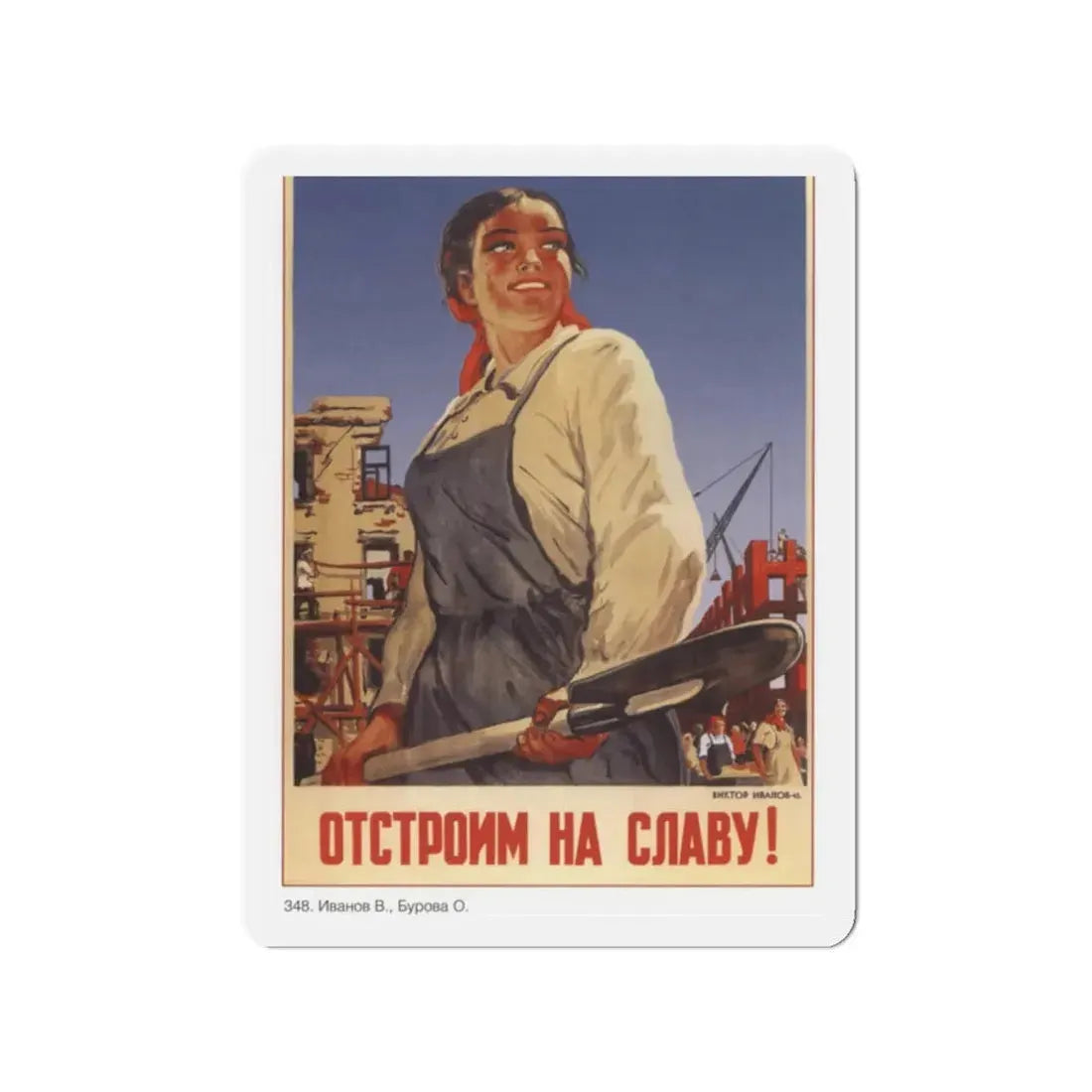 Soviet Era Poster 568 - Refrigerator Magnet 2 Inch Die-Cut - The Sticker Space