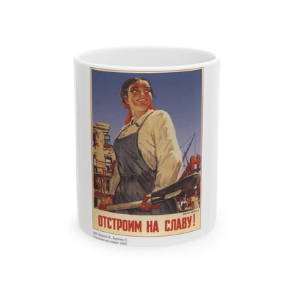 Soviet Era Poster 568 - White Coffee Mug-11oz-The Sticker Space