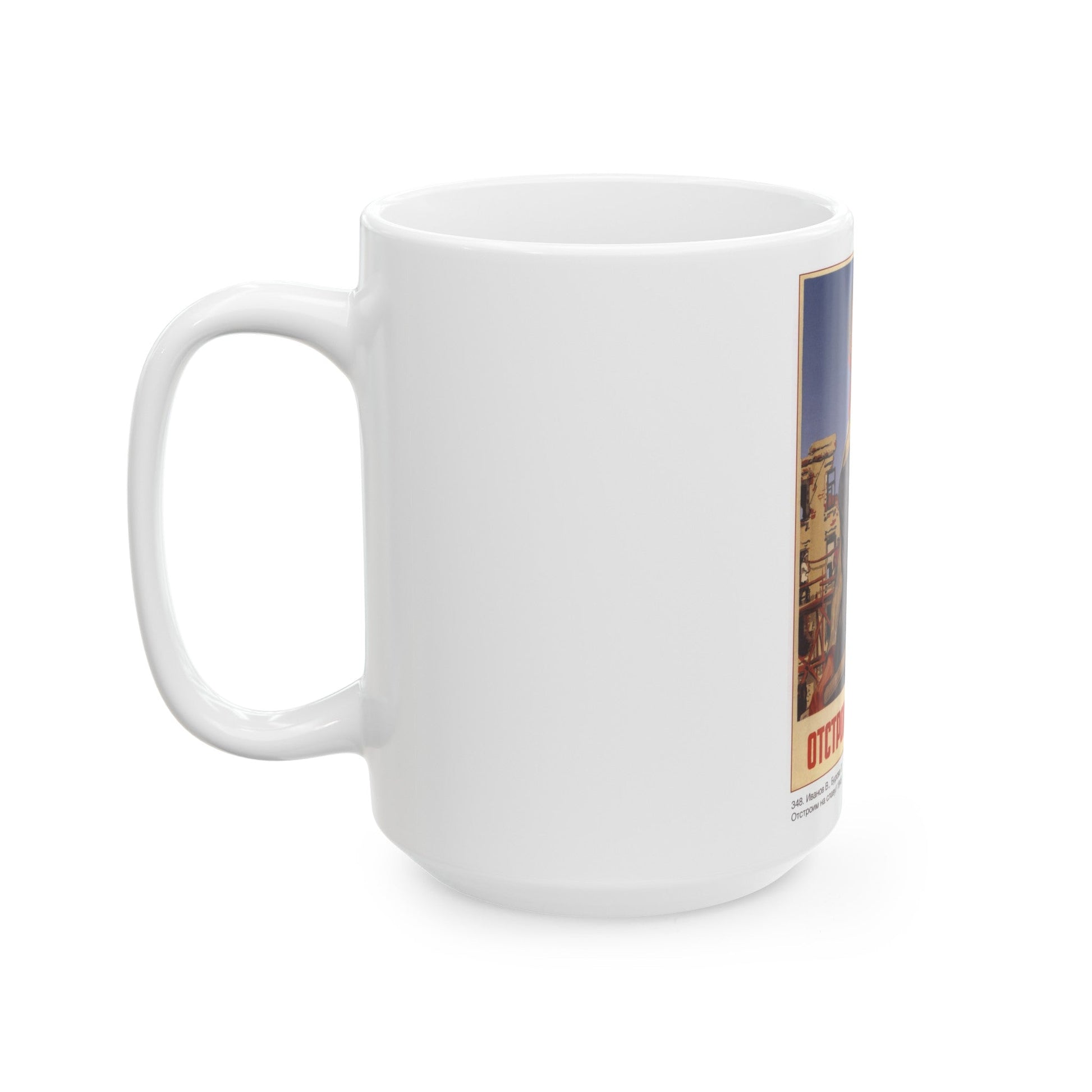 Soviet Era Poster 568 - White Coffee Mug-The Sticker Space