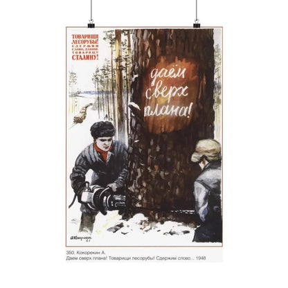 Soviet Era Poster 569 - Paper Poster 16″ x 24″ Matte - The Sticker Space