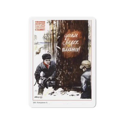 Soviet Era Poster 569 - Refrigerator Magnet 2 Inch Die-Cut - The Sticker Space