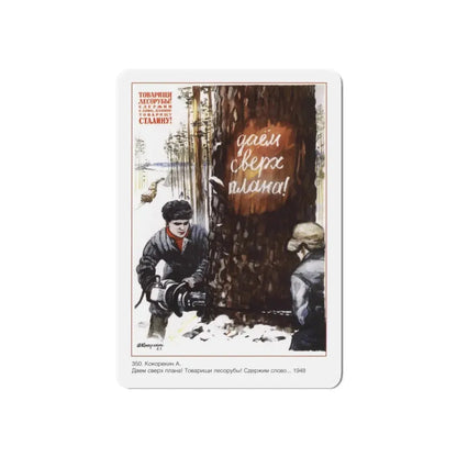 Soviet Era Poster 569 - Refrigerator Magnet 6 Inch Die-Cut - The Sticker Space