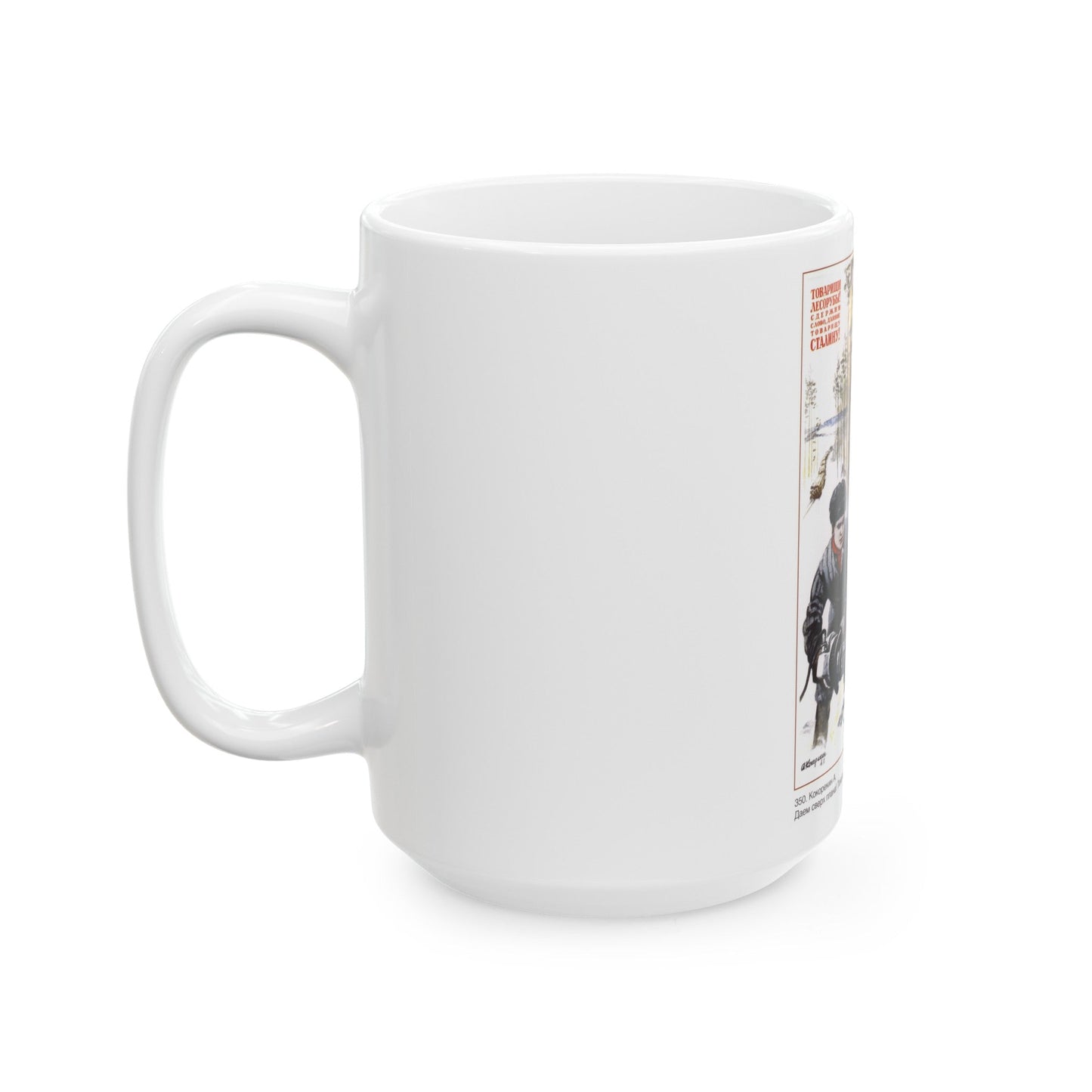 Soviet Era Poster 569 - White Coffee Mug-The Sticker Space