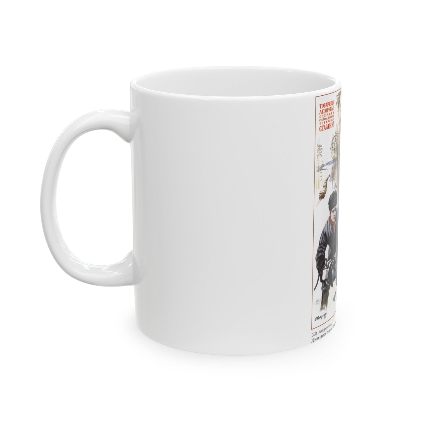 Soviet Era Poster 569 - White Coffee Mug-The Sticker Space