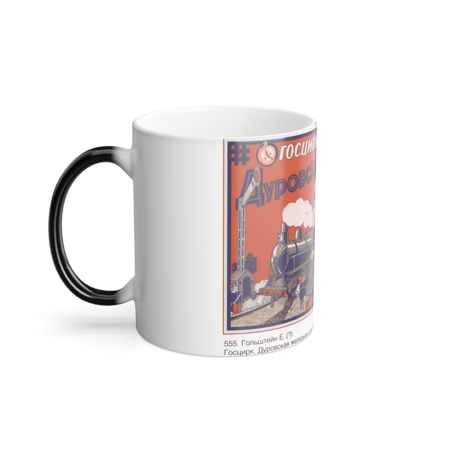 Soviet Era Poster 57 - Color Changing Mug 11oz-11oz-The Sticker Space