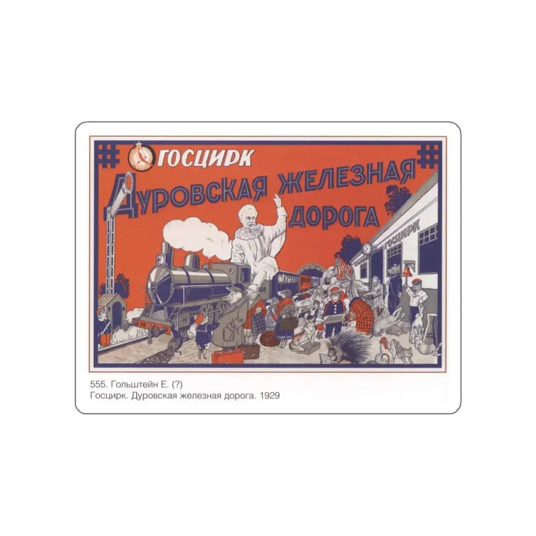 Soviet Era Poster 57 STICKER Vinyl Die-Cut Decal White 5 Inch - The Sticker Space