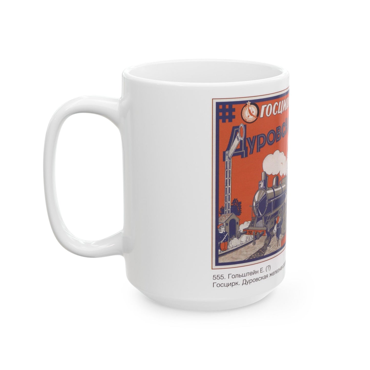 Soviet Era Poster 57 - White Coffee Mug-The Sticker Space