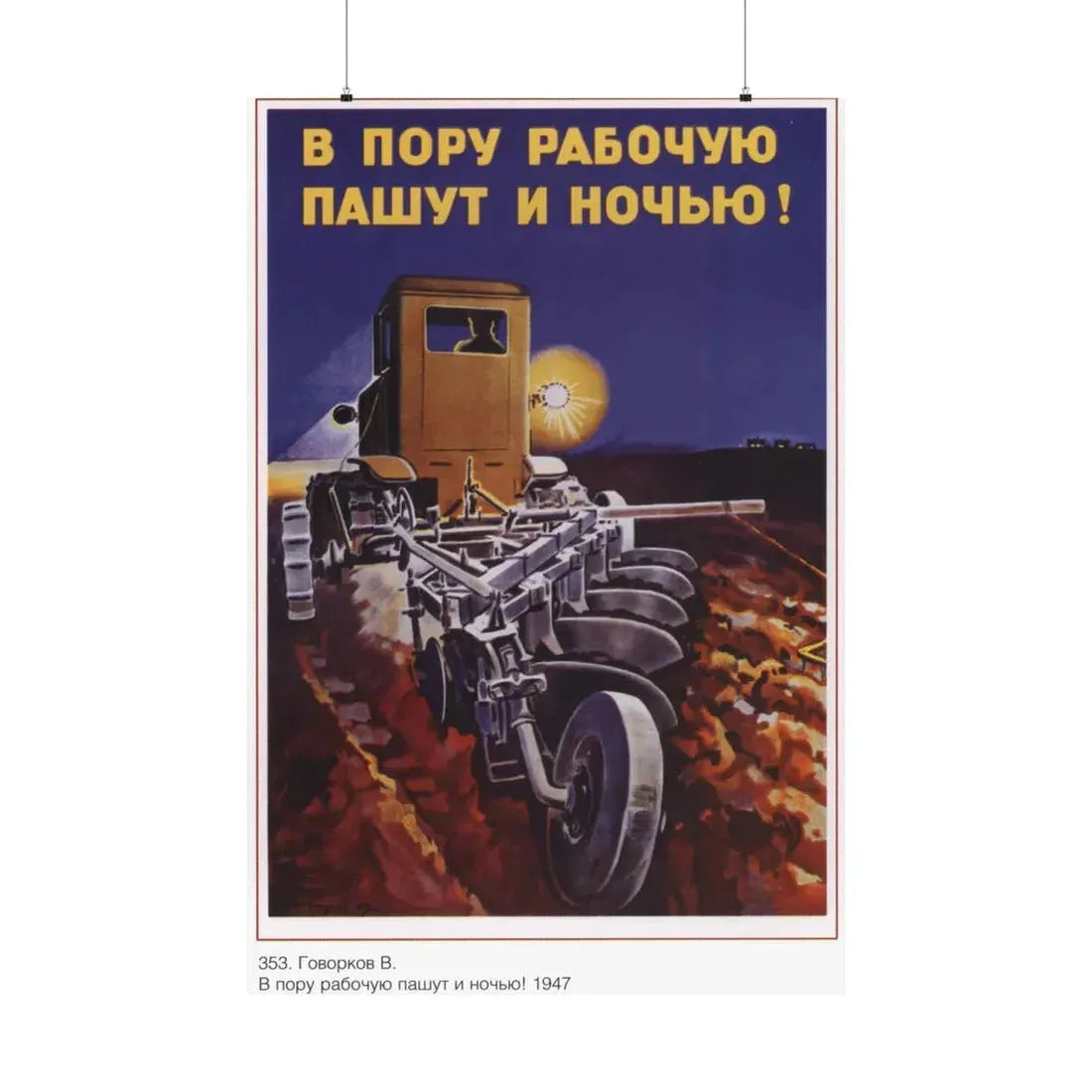 Soviet Era Poster 570 - Paper Poster 36" x 54" Matte - The Sticker Space