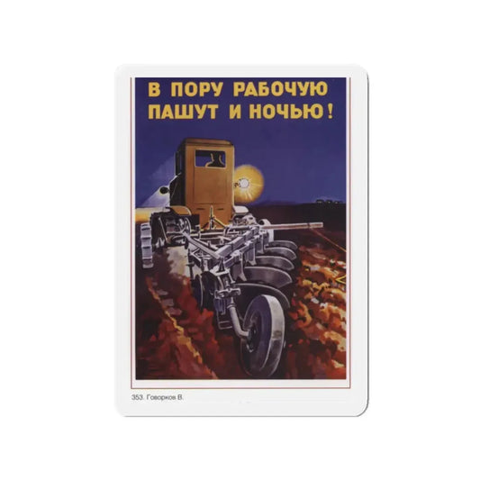 Soviet Era Poster 570 - Refrigerator Magnet 2 Inch Die-Cut - The Sticker Space
