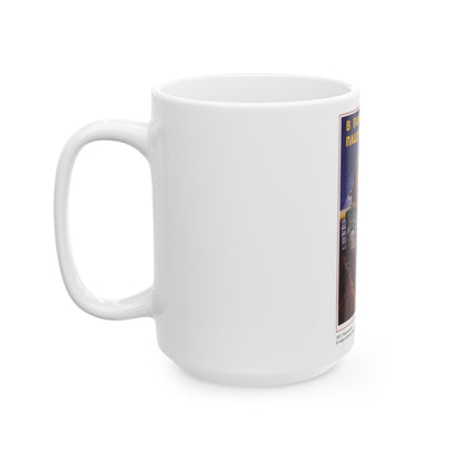 Soviet Era Poster 570 - White Coffee Mug-The Sticker Space