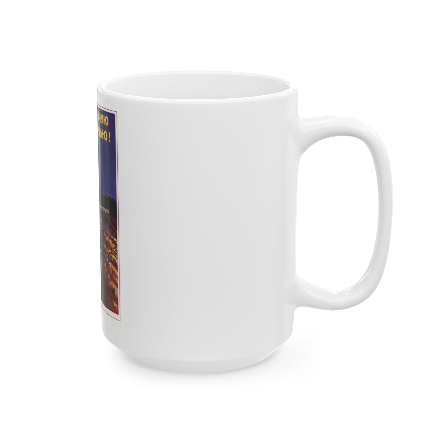 Soviet Era Poster 570 - White Coffee Mug-The Sticker Space