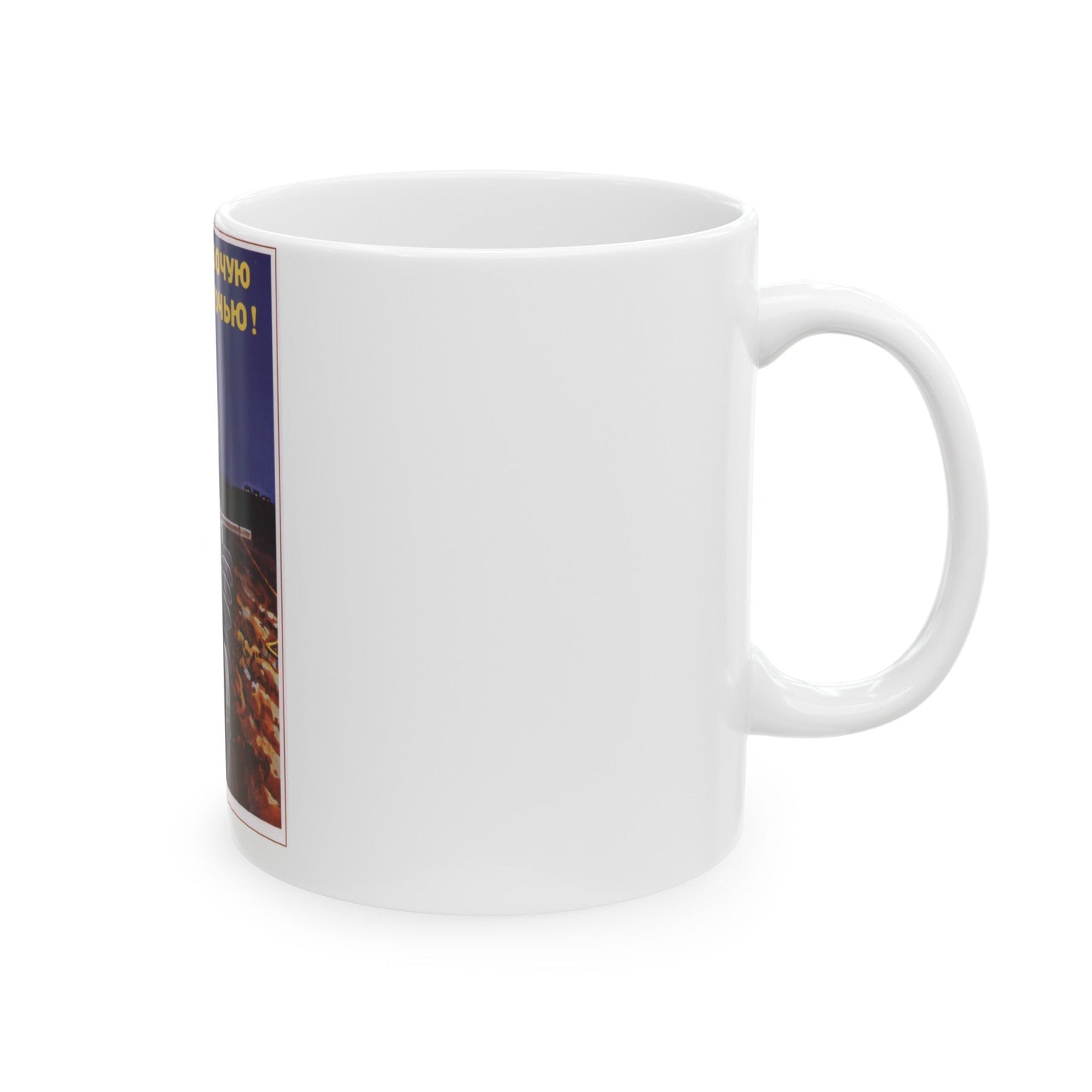 Soviet Era Poster 570 - White Coffee Mug-The Sticker Space