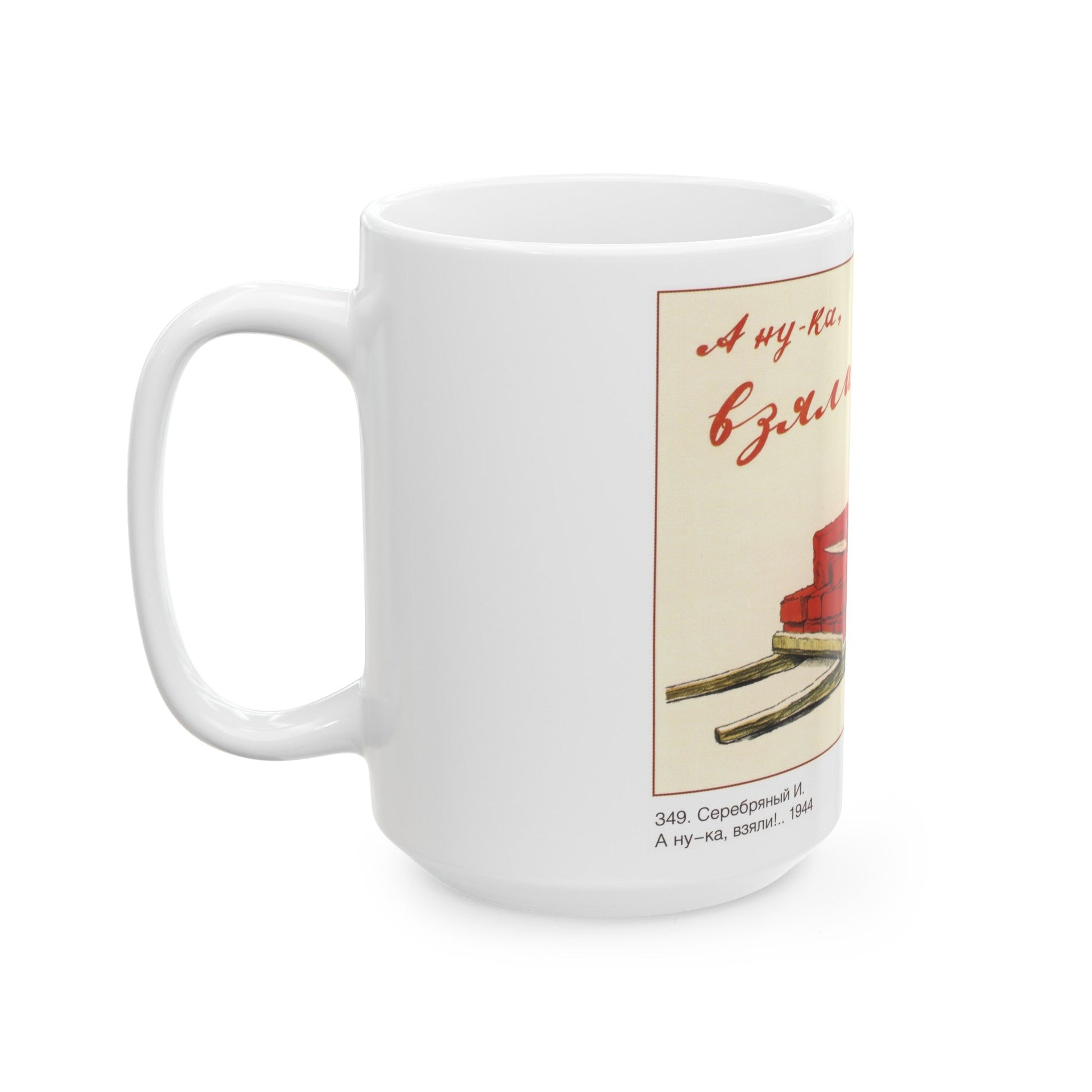 Soviet Era Poster 571 - White Coffee Mug-The Sticker Space