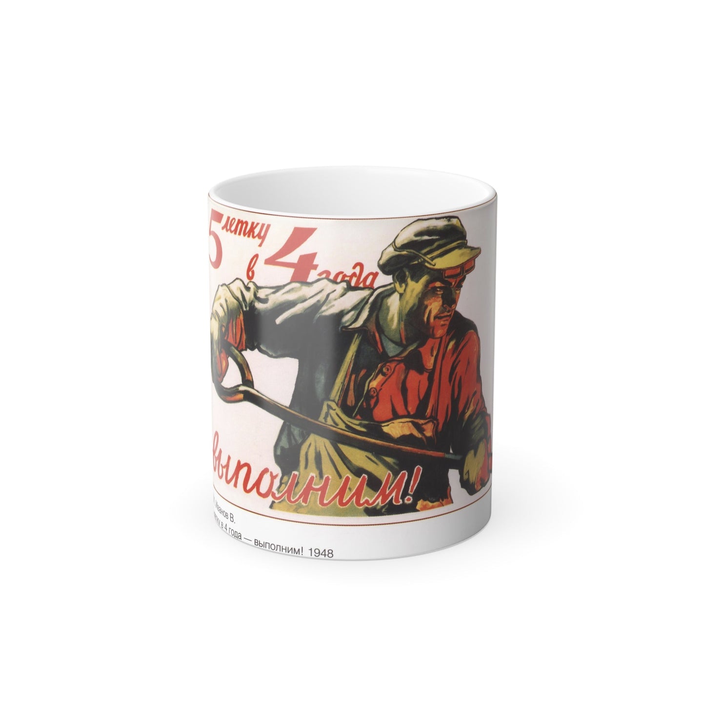 Soviet Era Poster 572 - Color Changing Mug 11oz-11oz-The Sticker Space