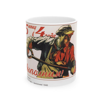 Soviet Era Poster 572 - White Coffee Mug-11oz-The Sticker Space