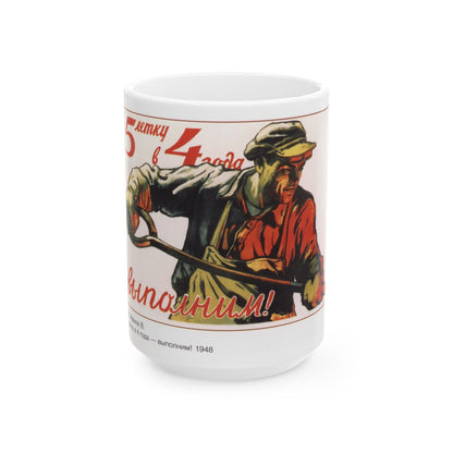 Soviet Era Poster 572 - White Coffee Mug-15oz-The Sticker Space