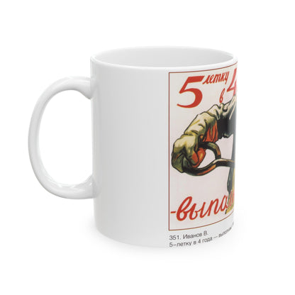 Soviet Era Poster 572 - White Coffee Mug-The Sticker Space