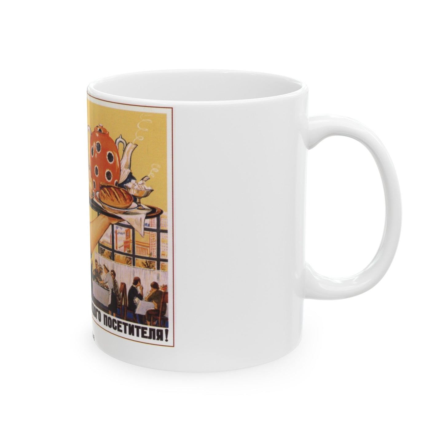 Soviet Era Poster 573 - White Coffee Mug-The Sticker Space