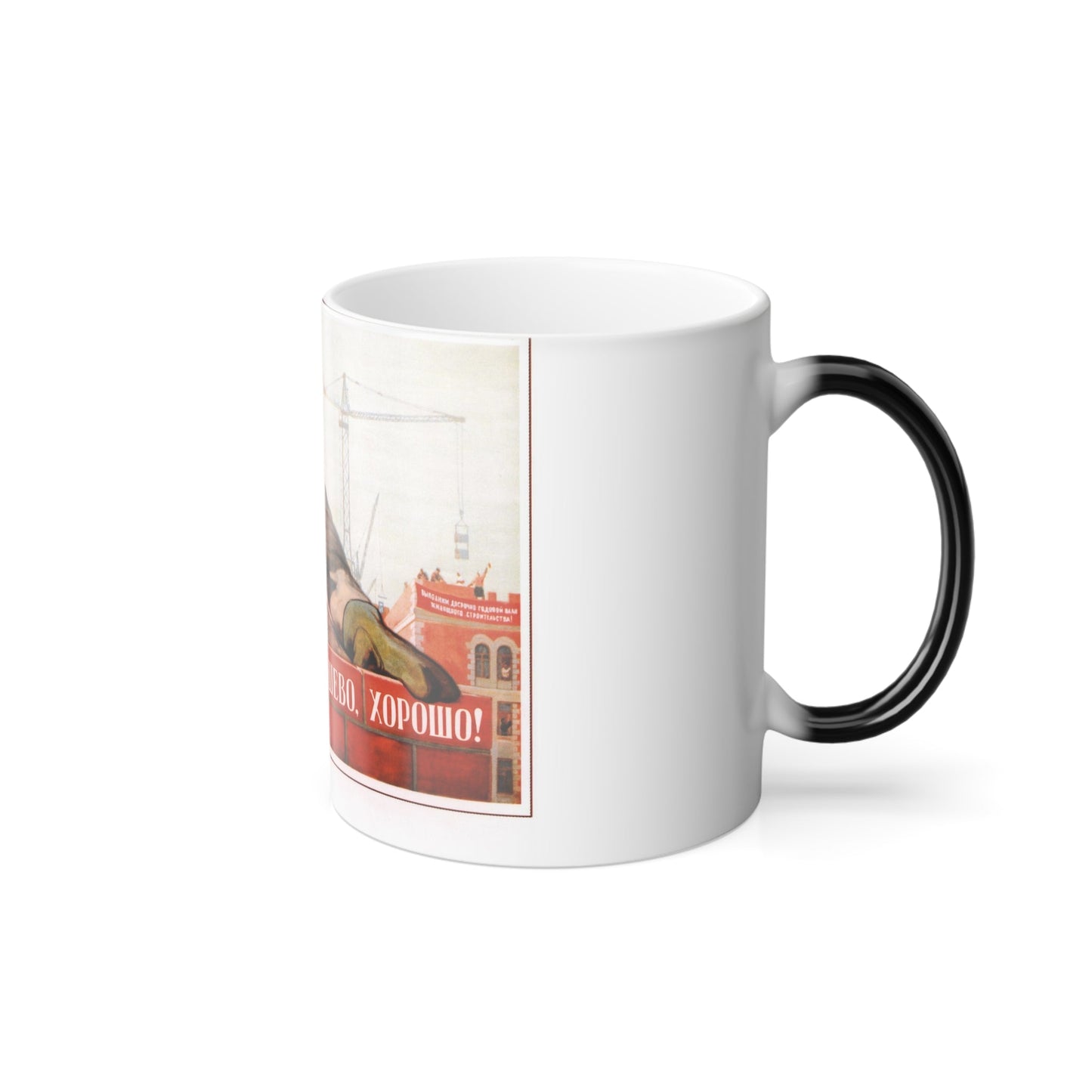 Soviet Era Poster 574 - Color Changing Mug 11oz-11oz-The Sticker Space