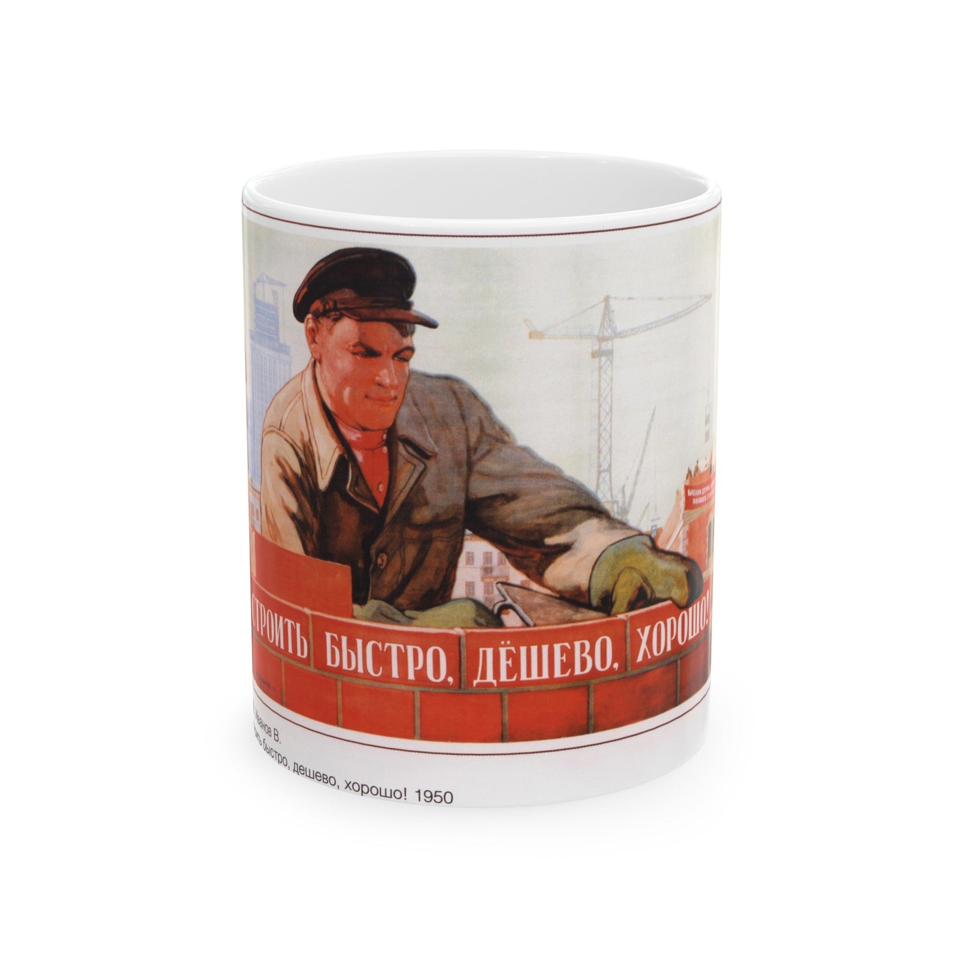 Soviet Era Poster 574 - White Coffee Mug-11oz-The Sticker Space