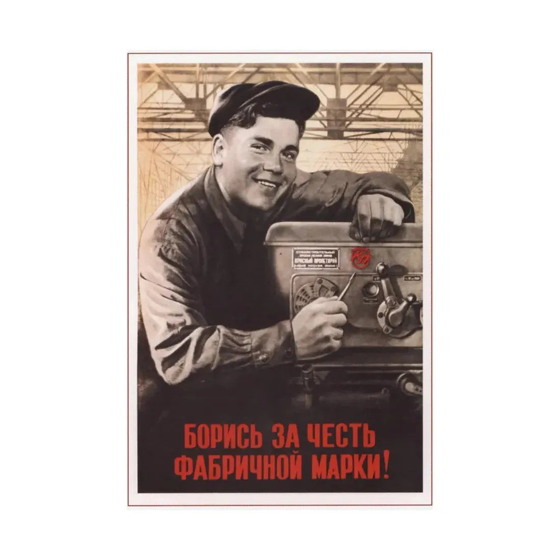 Soviet Era Poster 576 - Paper Poster - The Sticker Space