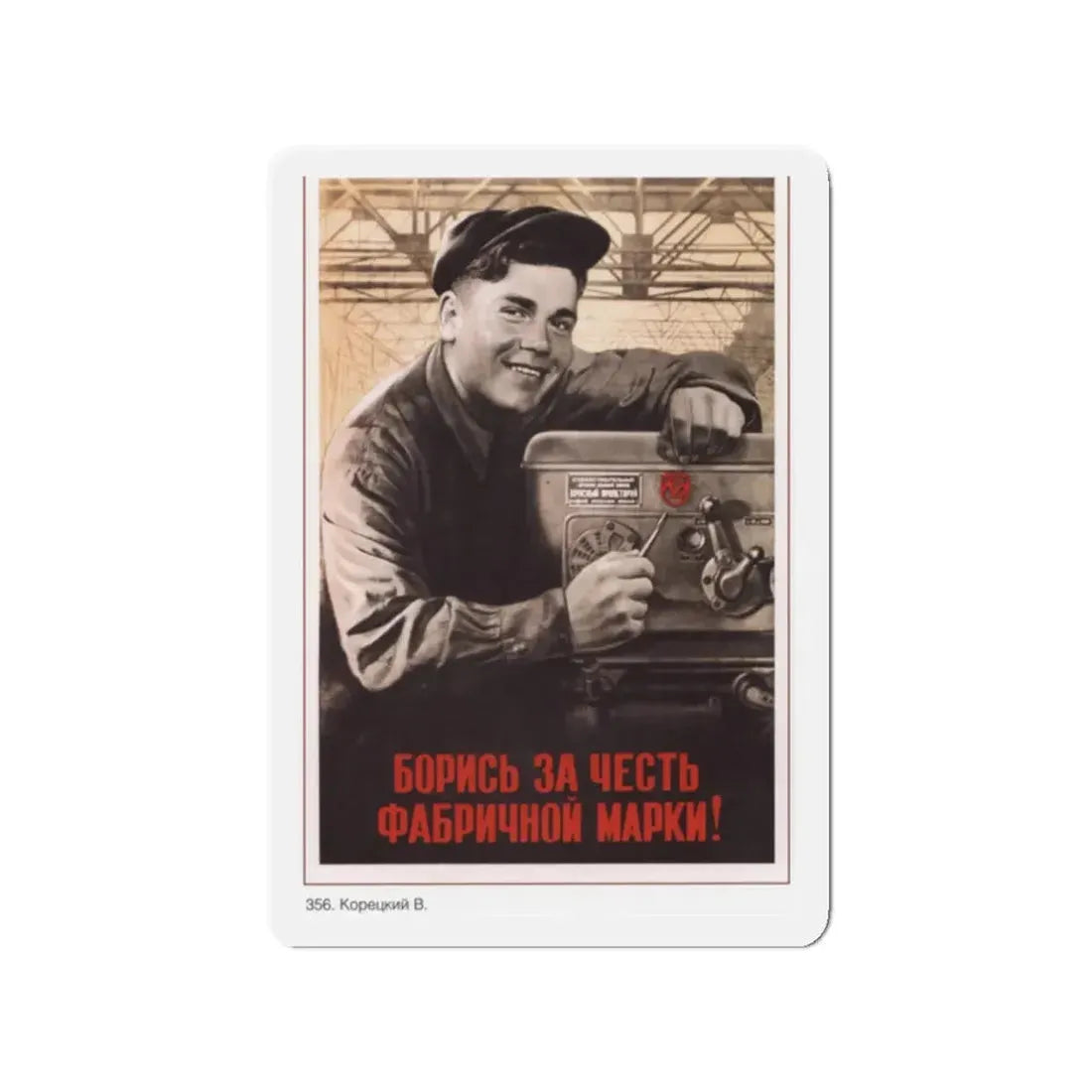 Soviet Era Poster 576 - Refrigerator Magnet 2 Inch Die-Cut - The Sticker Space