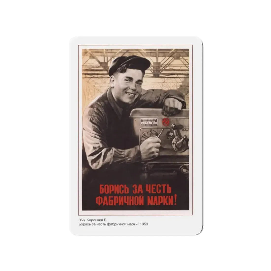 Soviet Era Poster 576 - Refrigerator Magnet 3 Inch Die-Cut - The Sticker Space