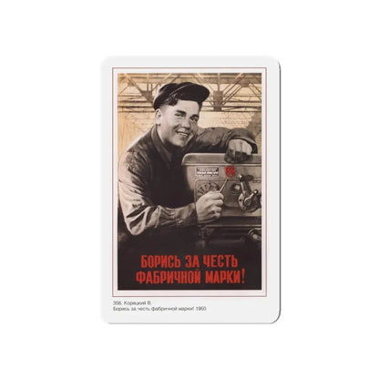 Soviet Era Poster 576 - Refrigerator Magnet 5 Inch Die-Cut - The Sticker Space