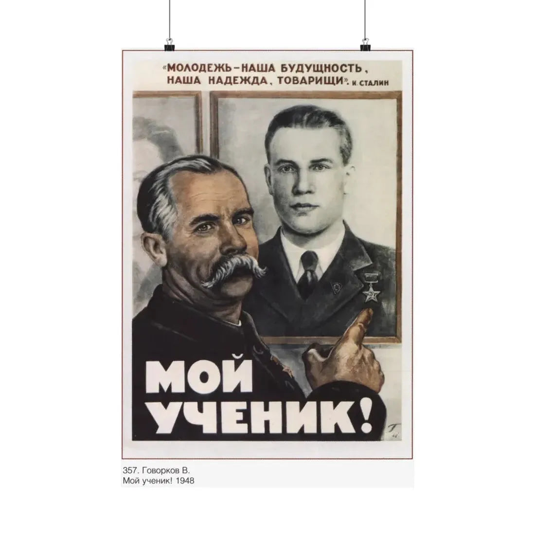 Soviet Era Poster 577 - Paper Poster 20″ x 30″ Matte - The Sticker Space