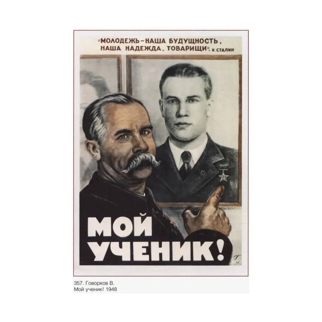 Soviet Era Poster 577 - Paper Poster - The Sticker Space