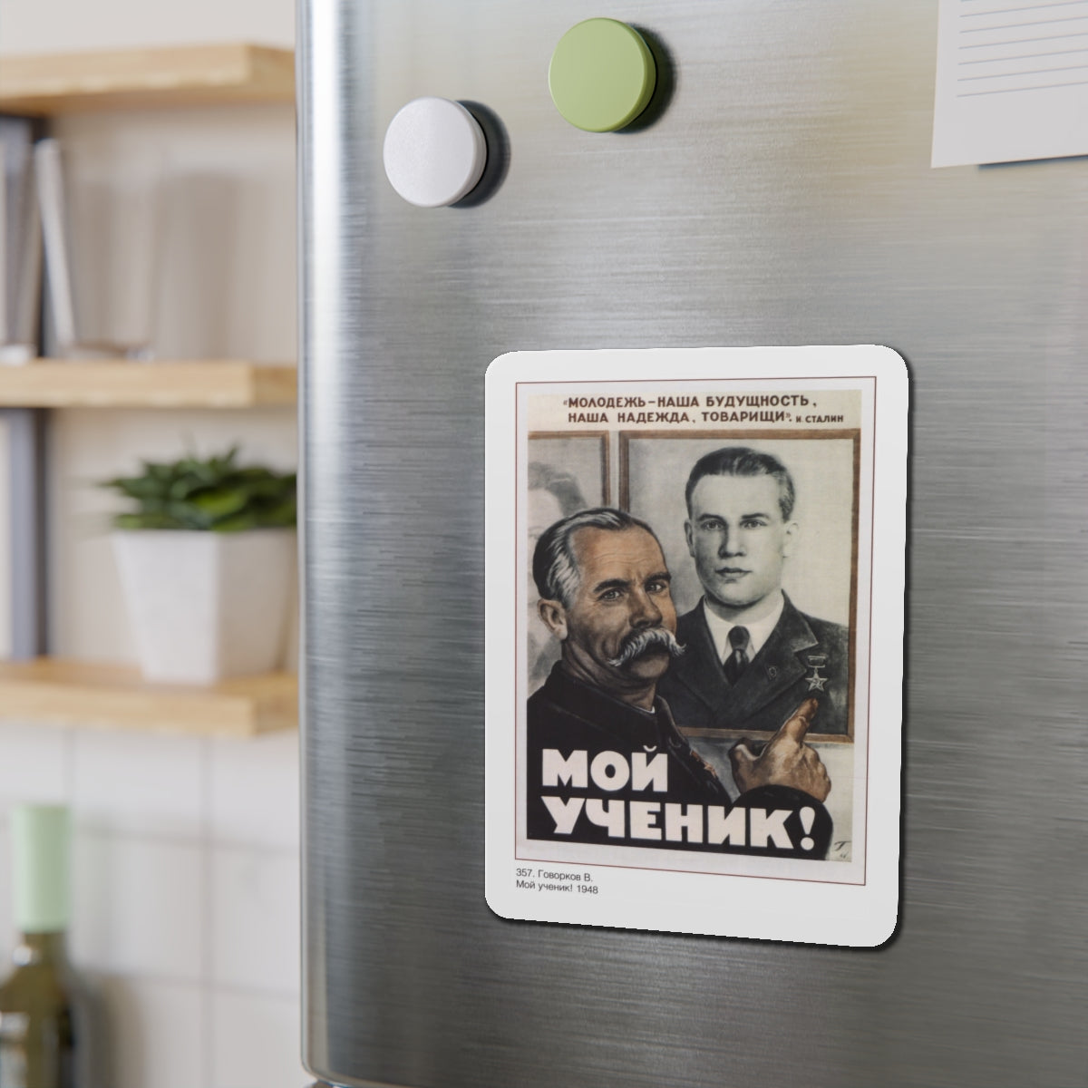 Soviet Era Poster 577 - Refrigerator Magnet-The Sticker Space