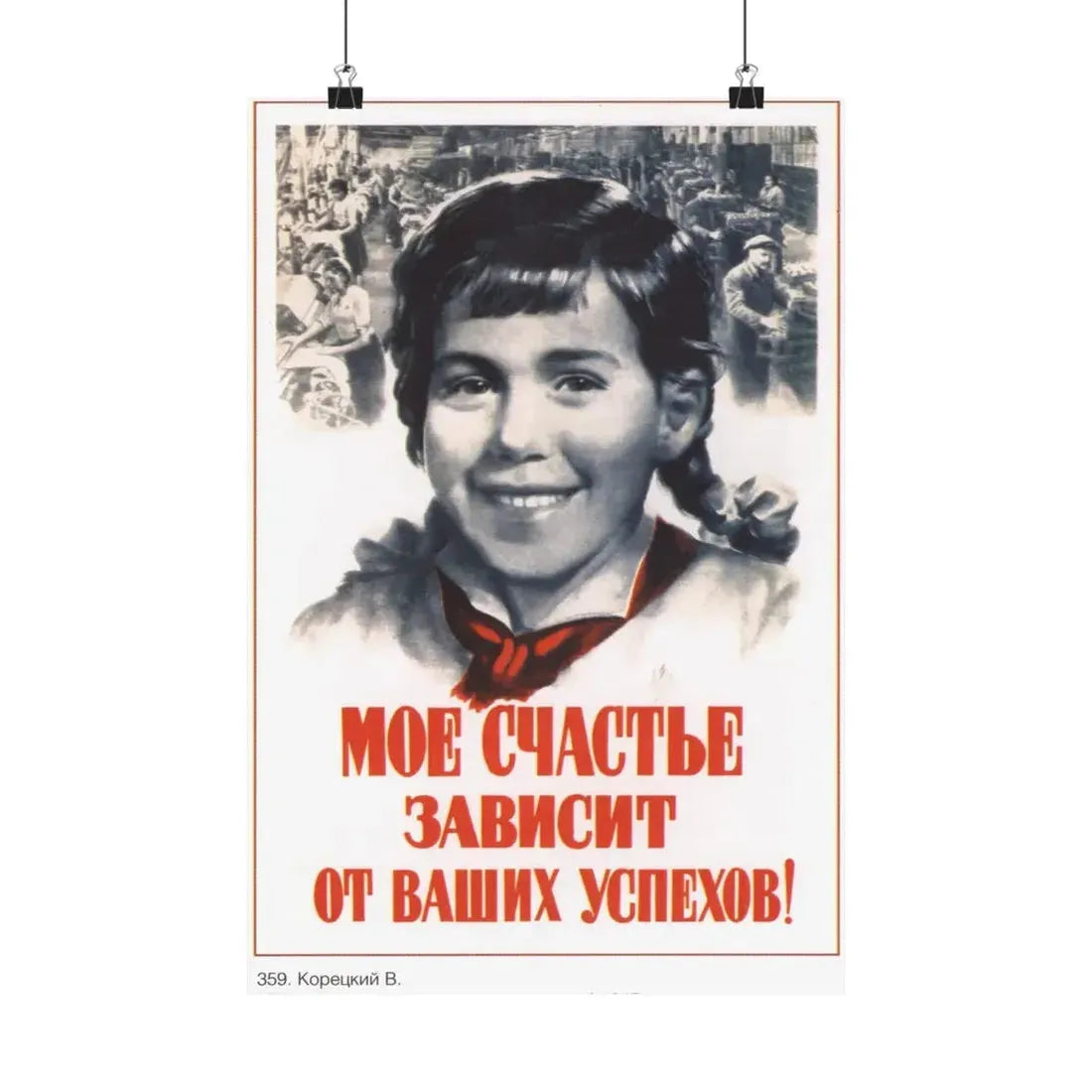 Soviet Era Poster 578 - Paper Poster 12″ x 18″ Matte - The Sticker Space