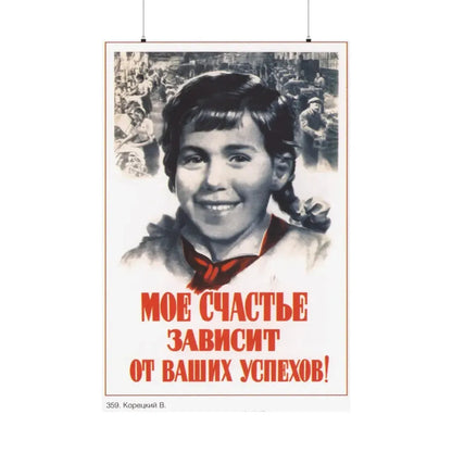 Soviet Era Poster 578 - Paper Poster 36" x 54" Matte - The Sticker Space