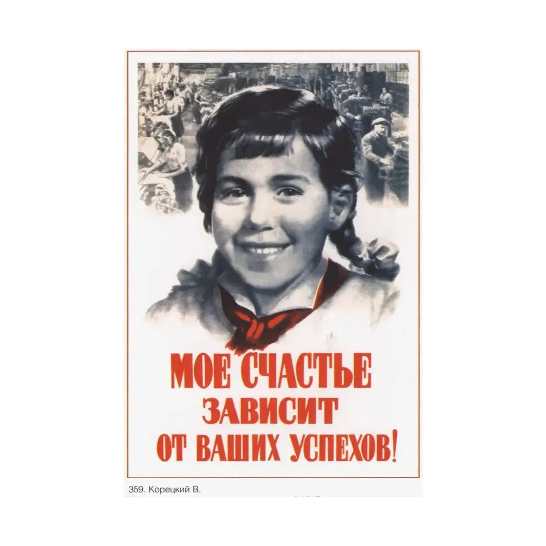 Soviet Era Poster 578 - Paper Poster - The Sticker Space