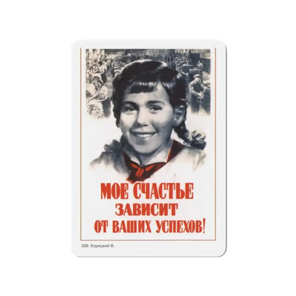 Soviet Era Poster 578 - Refrigerator Magnet 2 Inch Die-Cut - The Sticker Space