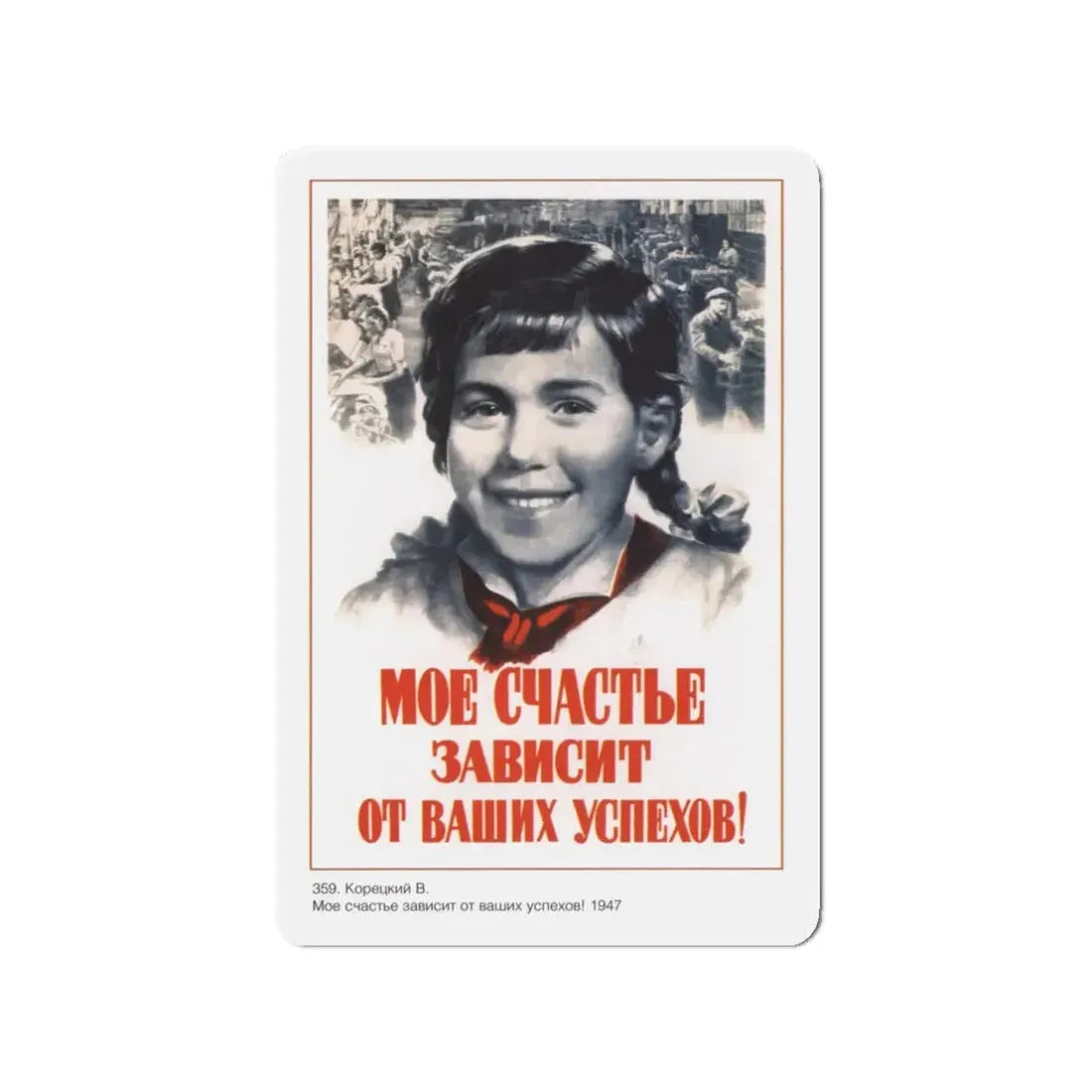 Soviet Era Poster 578 - Refrigerator Magnet 3 Inch Die-Cut - The Sticker Space