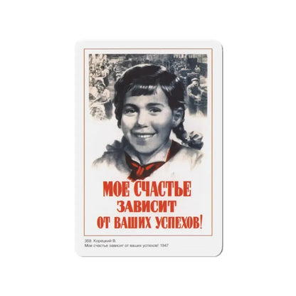 Soviet Era Poster 578 - Refrigerator Magnet 3 Inch Die-Cut - The Sticker Space